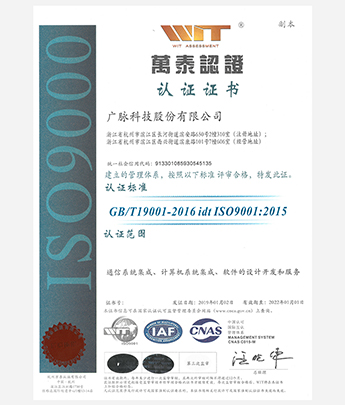 ISO9001质量管理体系认证